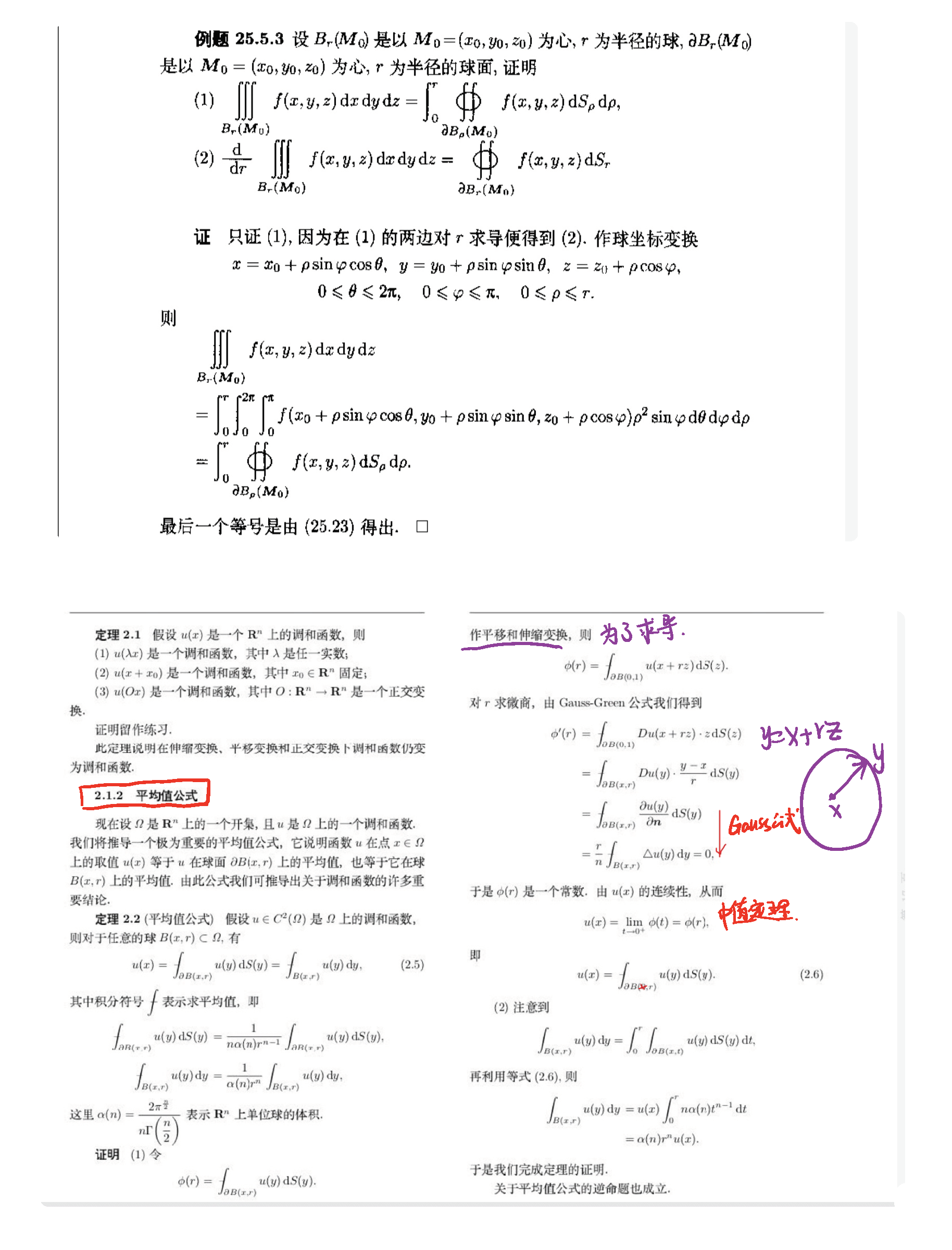 2018年12月18日 第十六章 5，7，8节_页面_10
